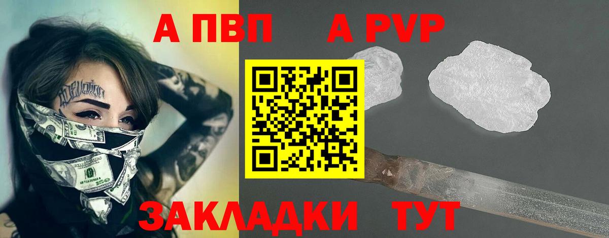 A-PVP СК КРИС Большой Камень