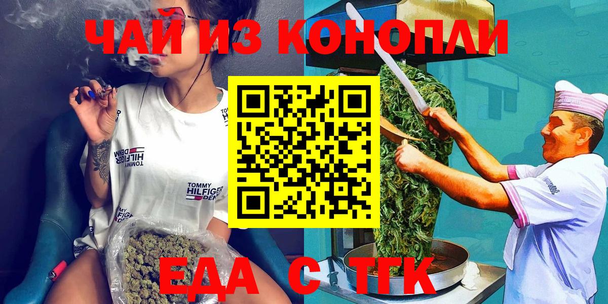 Canna-Cookies марихуана  Вход с VPN  Большой Камень 