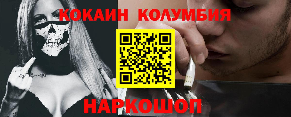 COCAIN Fish Scale  Вход с VPN  КОКАИН Боливия  Большой Камень 