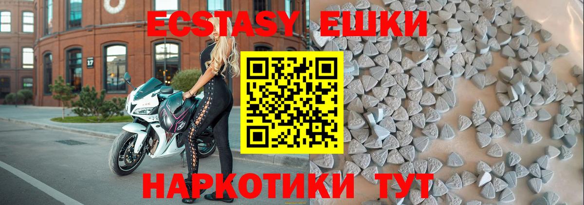 ЭКСТАЗИ таблы Большой Камень