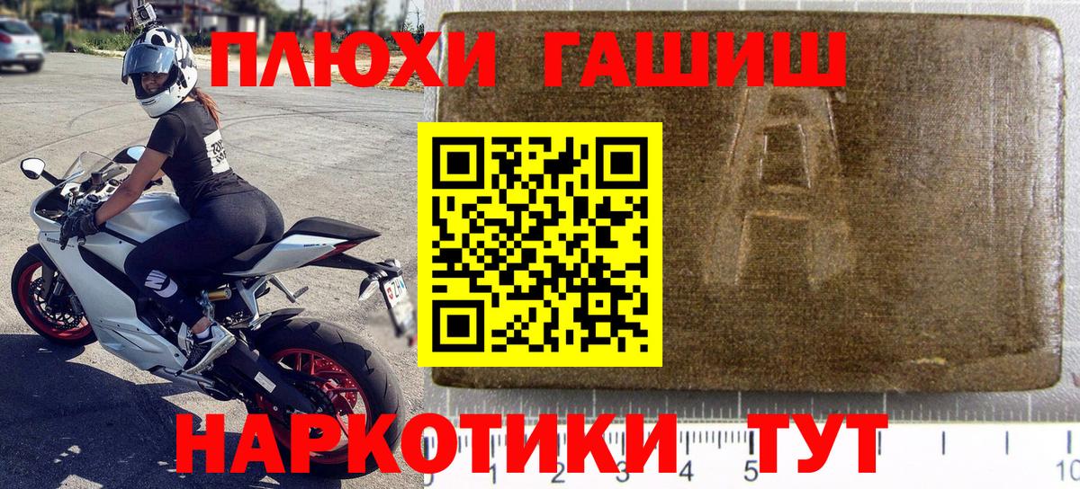 Гашиш хэш  Вход с VPN  ГАШИШ VHQ  Большой Камень 