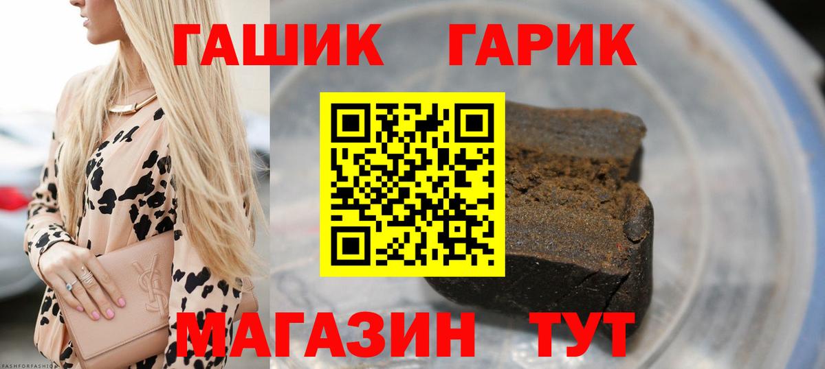 Гашиш 40% ТГК Большой Камень