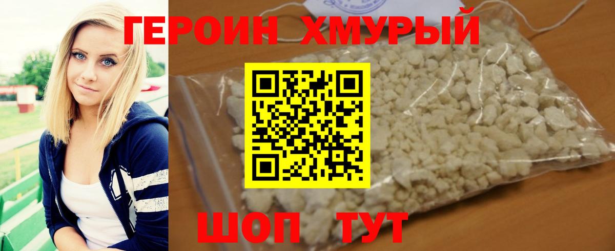 Большой Камень  ГЕРОИН гречка  Вход с VPN 