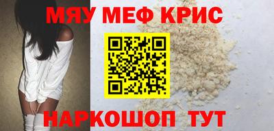 мефедрон Шахты