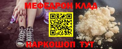 мефедрон Шахты