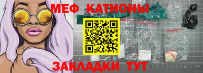 мефедрон Шахты