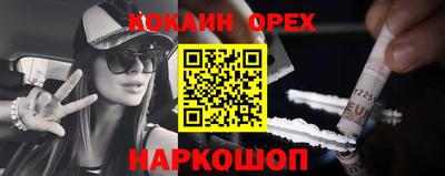 мефедрон Шахты