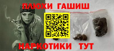 гидра Шебекино