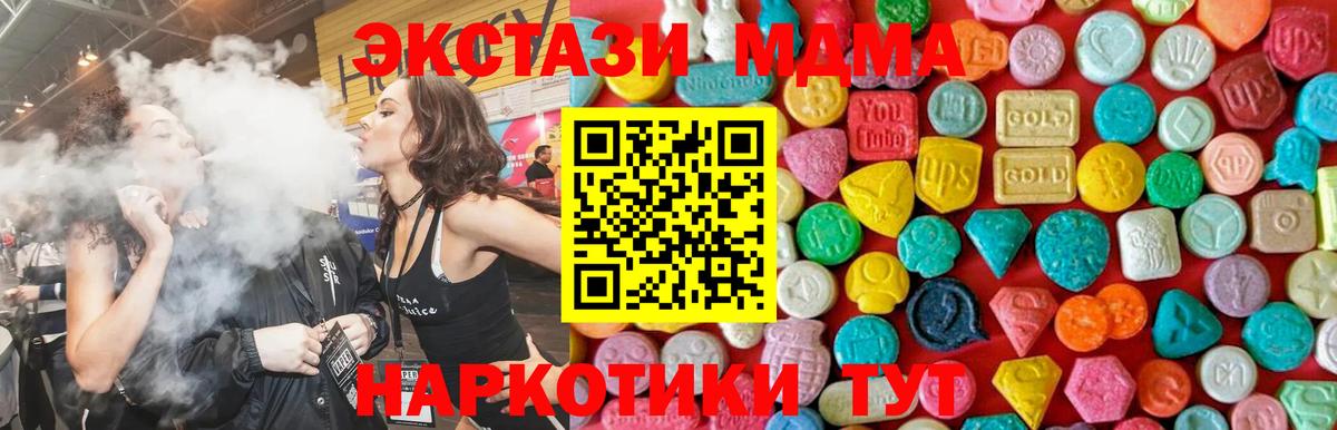 МДМА кристаллы Большой Камень