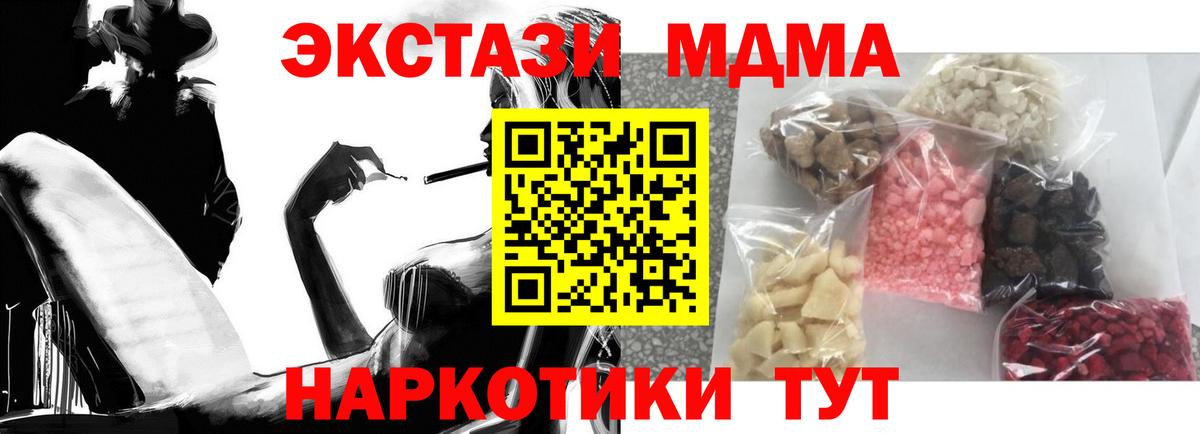 MDMA  MDMA VHQ  Большой Камень  Вход с VPN  МДМА молли 
