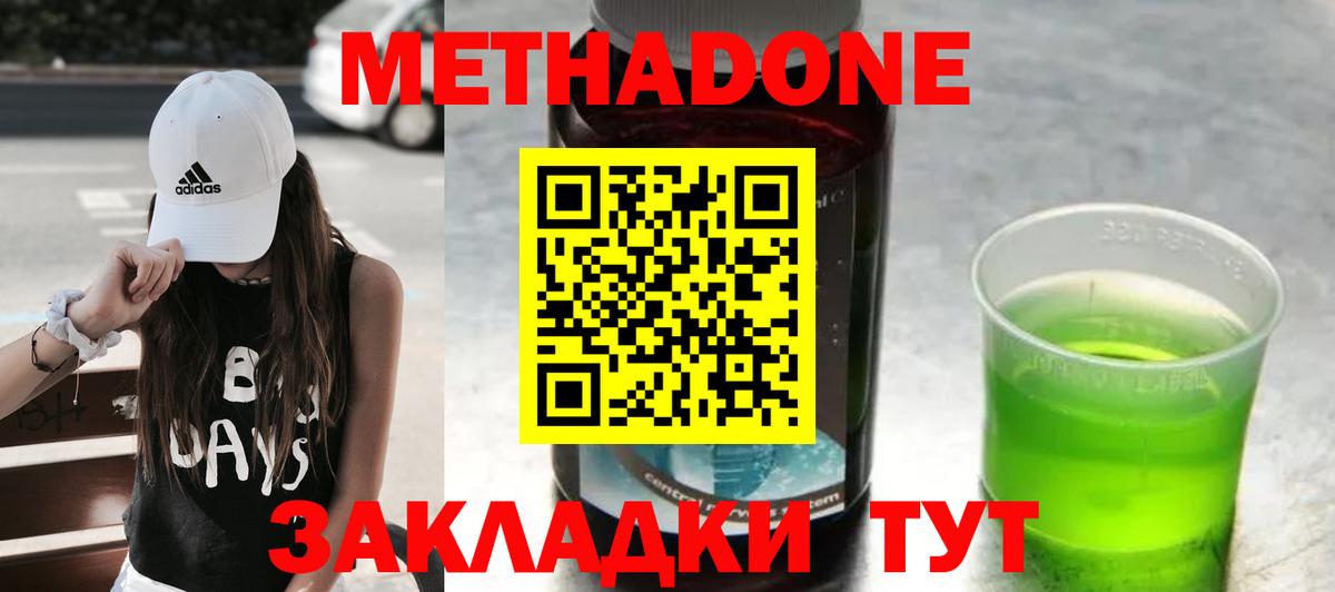 Метадон VHQ Большой Камень