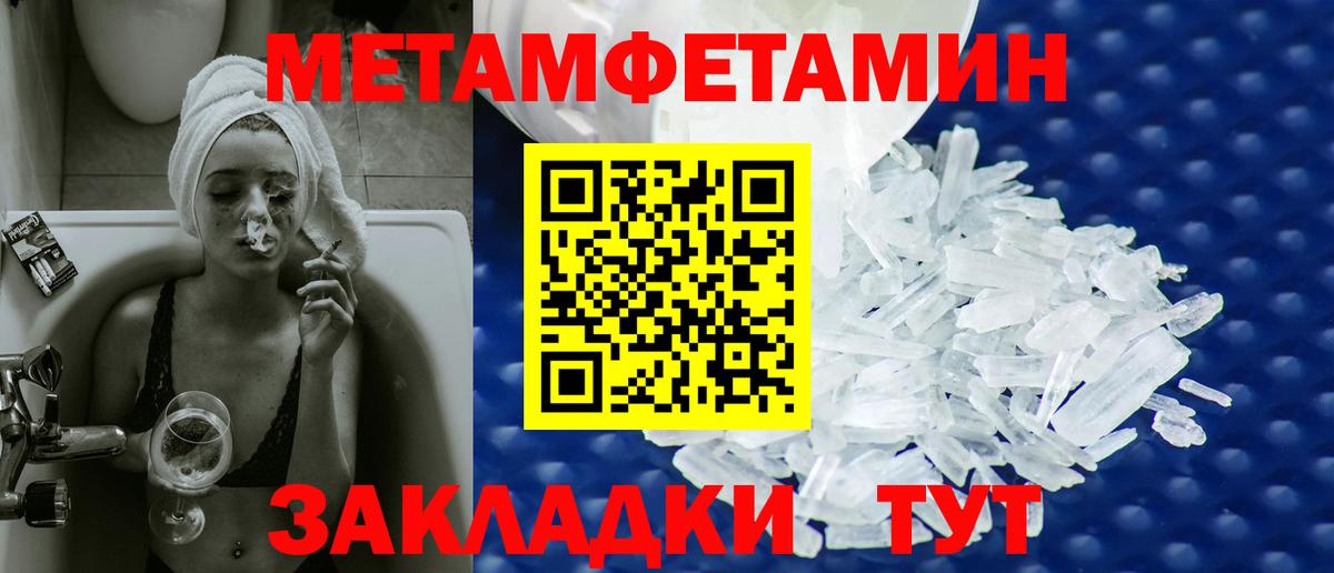 Метамфетамин Methamphetamine  Метамфетамин Methamphetamine  Вход с VPN  Большой Камень 