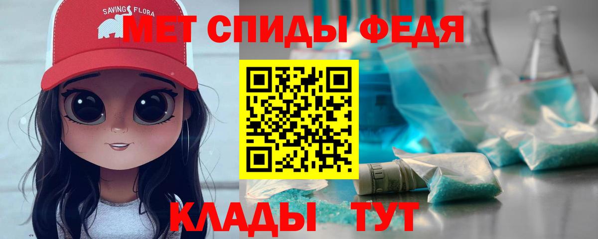 Метамфетамин мет Большой Камень