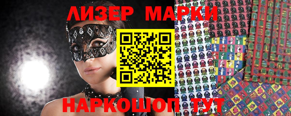 Наркотические марки 1,8мг Большой Камень