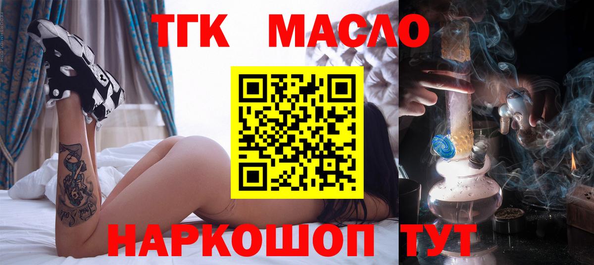 Дистиллят ТГК вейп с тгк Большой Камень