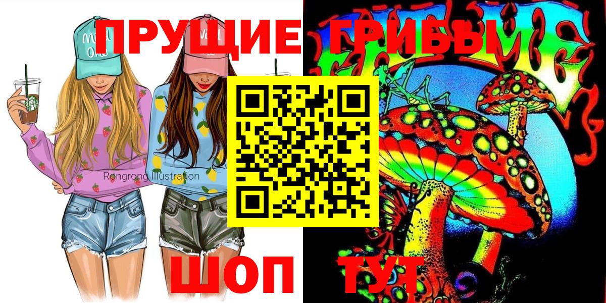 Псилоцибиновые грибы Cubensis  Псилоцибиновые грибы Magic Shrooms  Вход с VPN  Большой Камень 