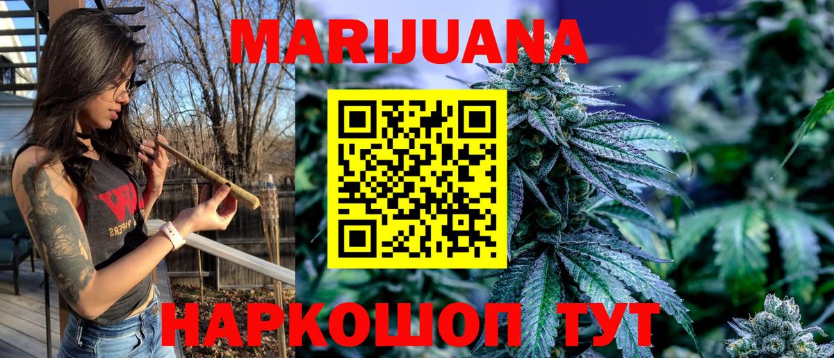 Марихуана SATIVA & INDICA Большой Камень